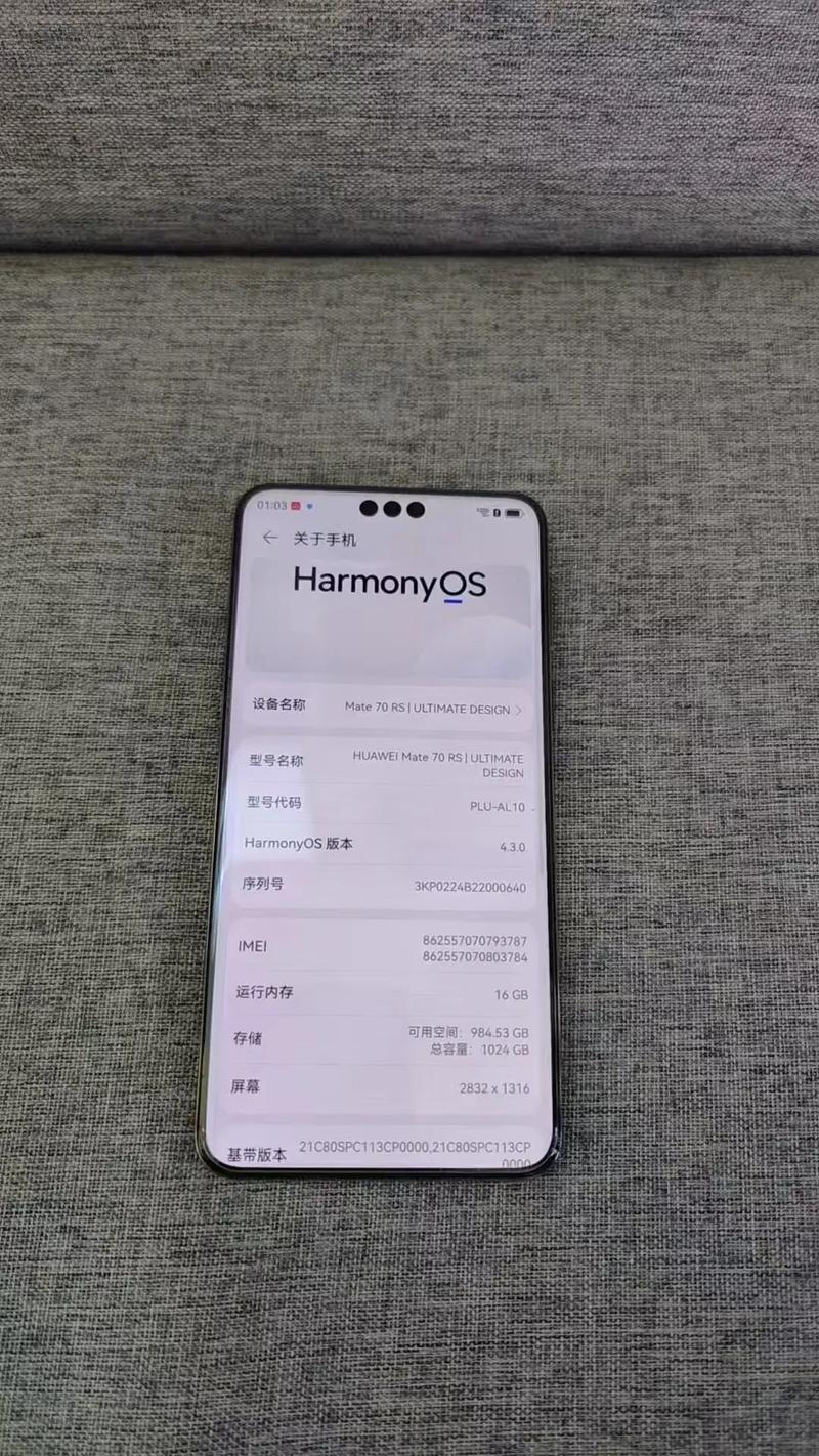 huawei mate rs 参数
