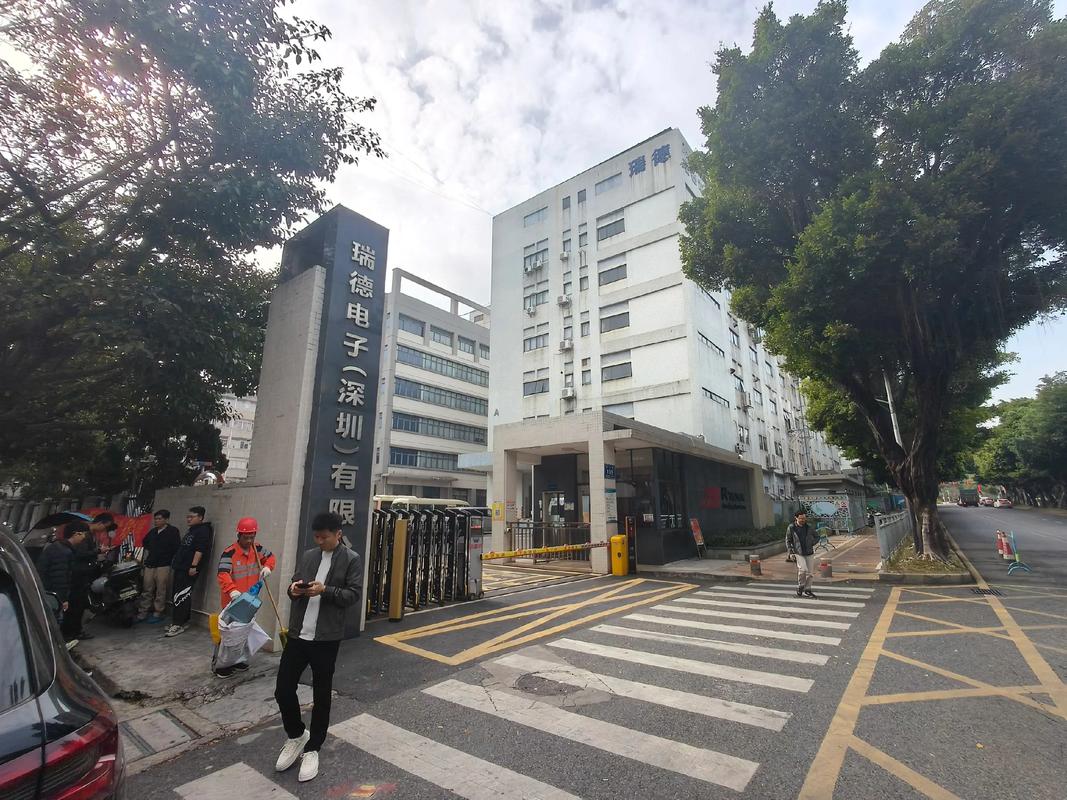 广东瑞德智能科技股份有限公司