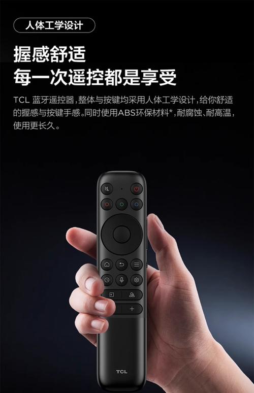 tcl智能电视有蓝牙功能吗