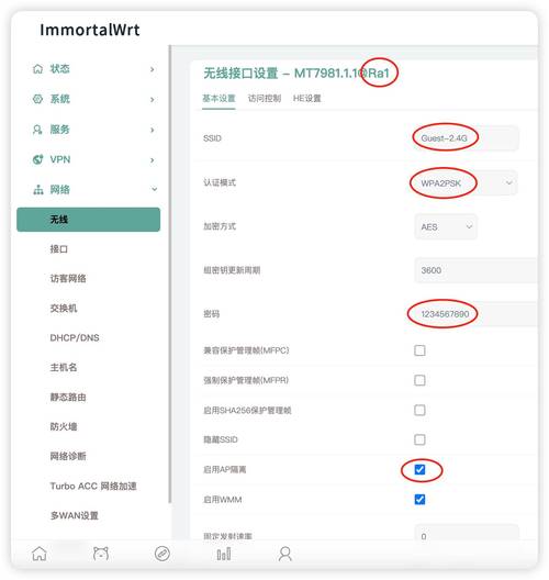 openwrt wifi 配置参数