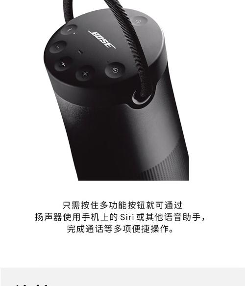 bose revolve 蓝牙参数