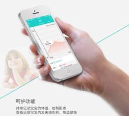 ifever智能体温计官网