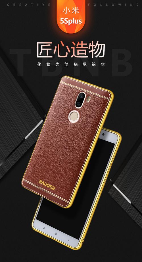 小米5splus智能保护壳