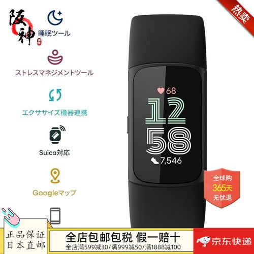 fitbit智能手环说明书