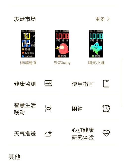 bong 4 智能手环评测