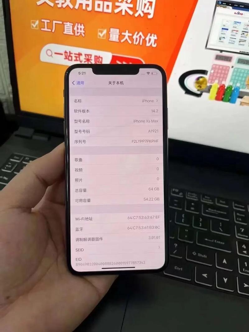 iphonexsmas参数配置详细