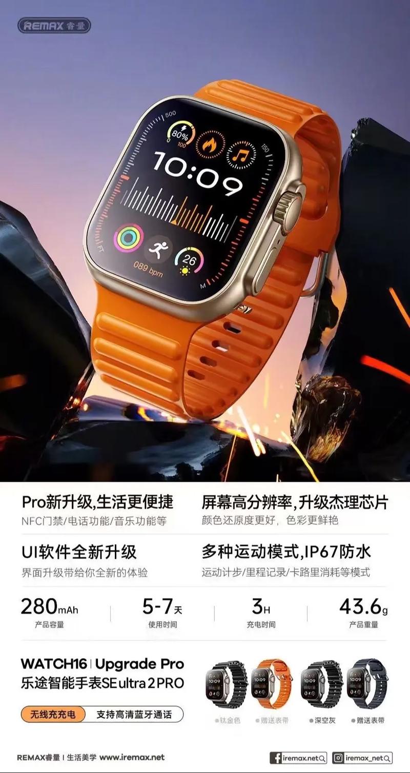 infrav智能手表哪里买