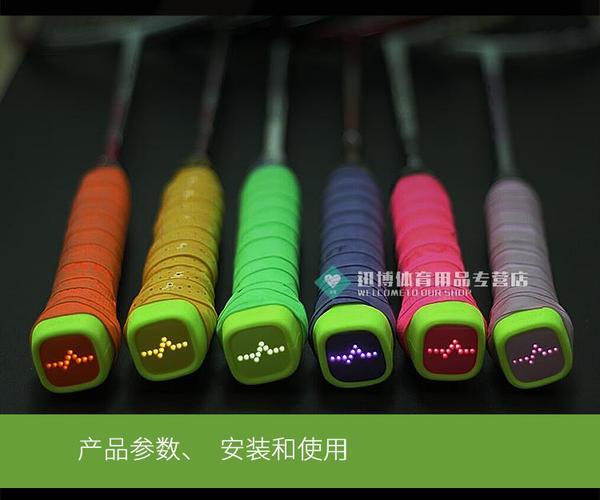 usense智能球拍传感器