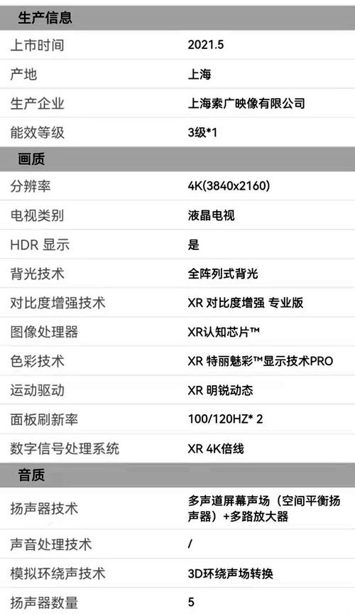 sony xperia xps参数