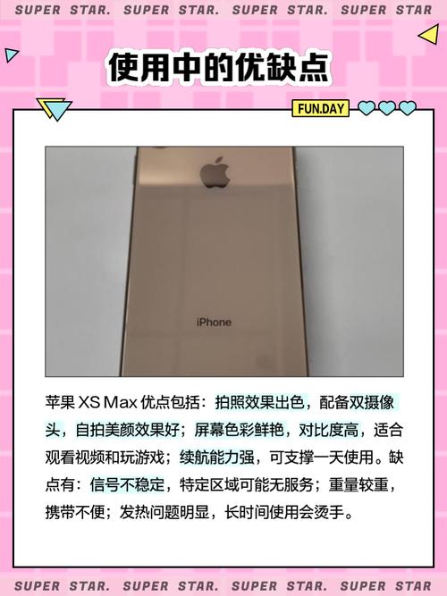 苹果iphonexsmax配置参数