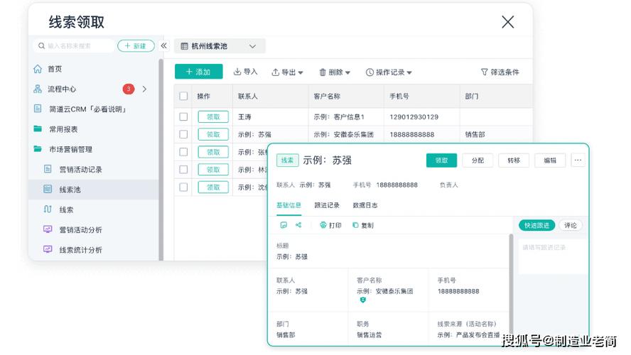 甘肃移动智能掌上crm系统