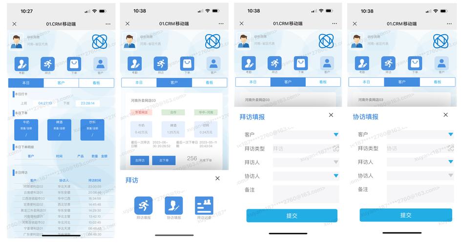 甘肃移动智能掌上crm系统
