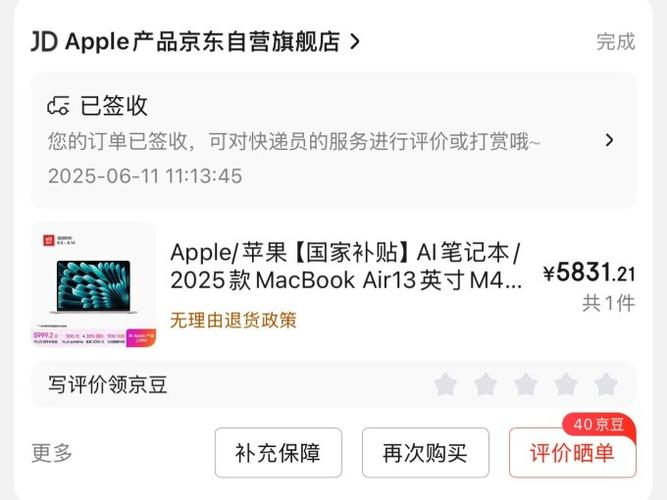 2025款macbookair参数