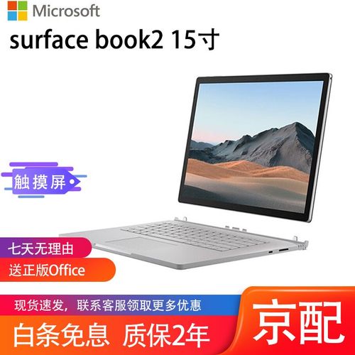 surface book 显卡参数