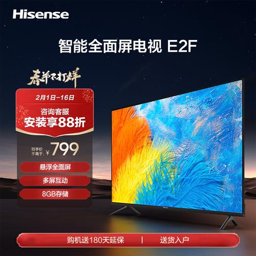 海信32寸智能wifi电视