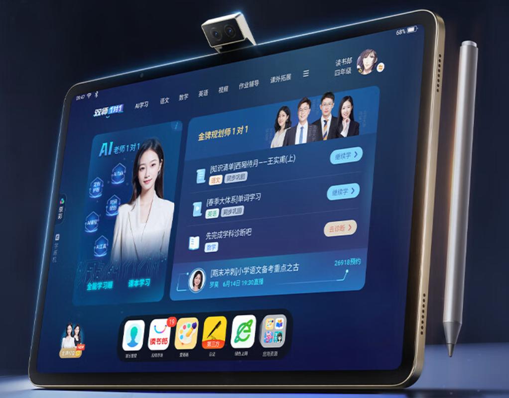 读书郎智能手表iphone