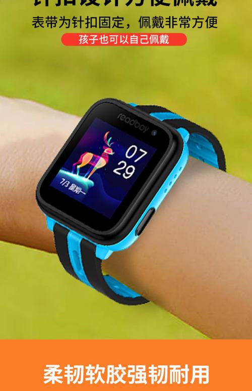 读书郎智能手表iphone