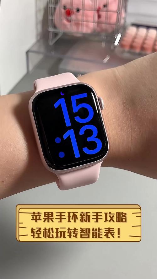 适配iphone的智能手环