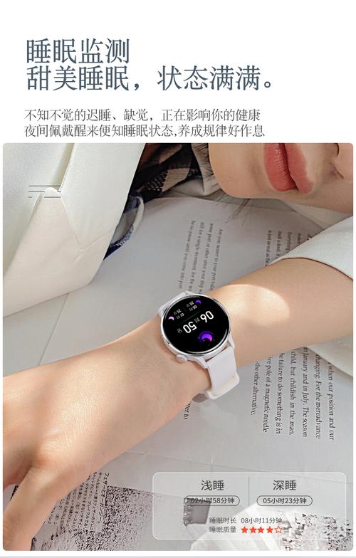 适配iphone的智能手环