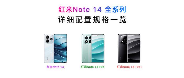 小米红米note4参数详细参数配置