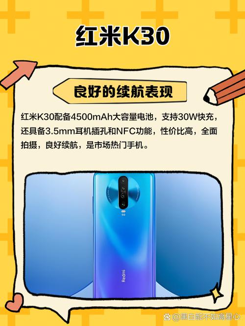 红米k30参数pro详细参数 新闻