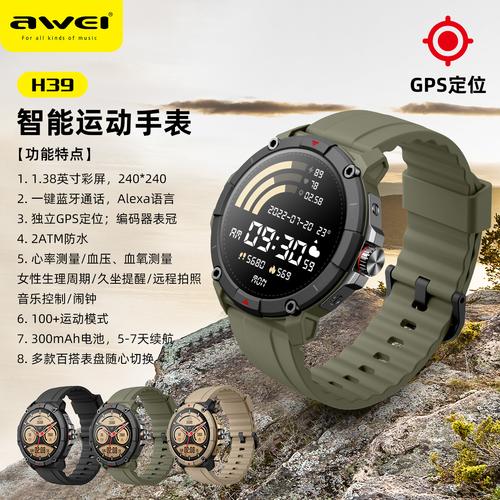 ihealth智能腕表官网