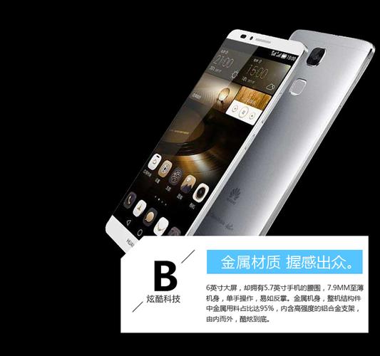 mate7 高配电信版参数详细参数