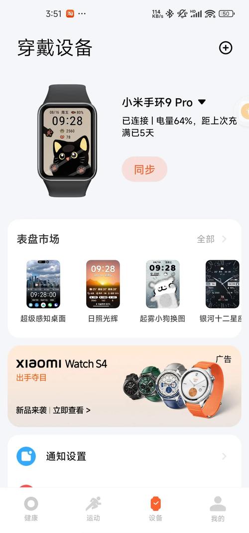 买智能手环还是iwatch