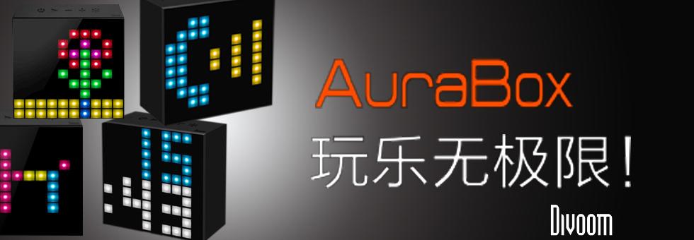 aurabox智能蓝牙音箱