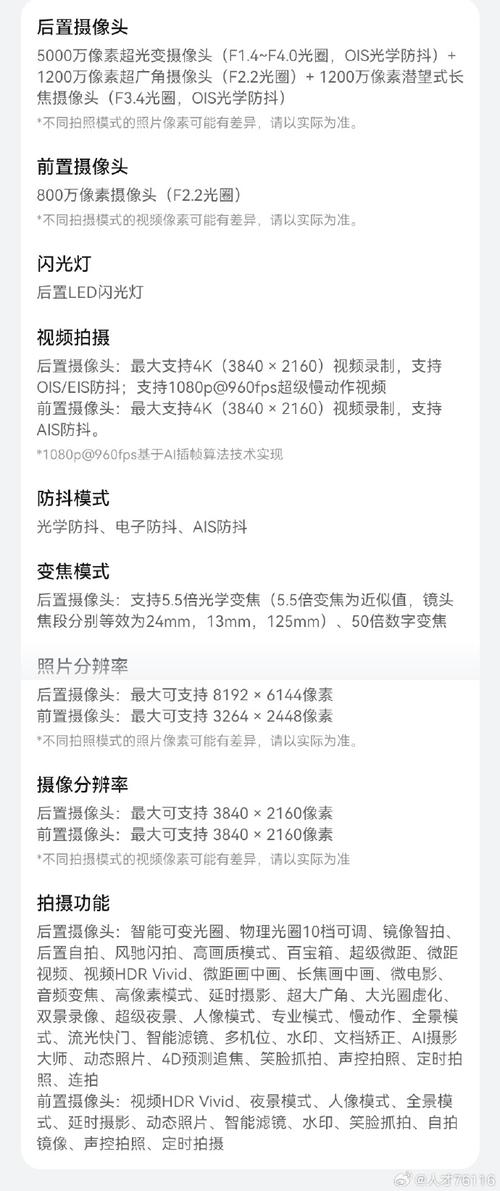 华为手机note3参数详细参数配置