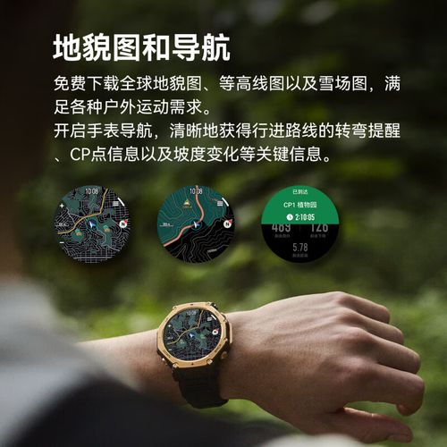 amazfit智能手环功能