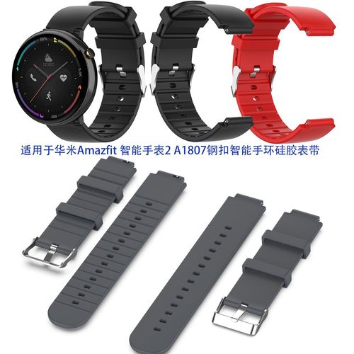 amazfit智能手环功能