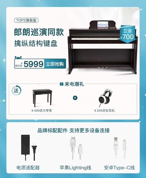 theone智能钢琴总代理