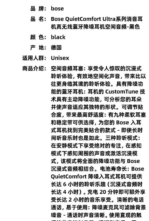 soundture ultra参数