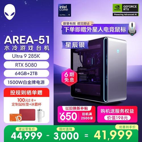 alienware 2025 参数