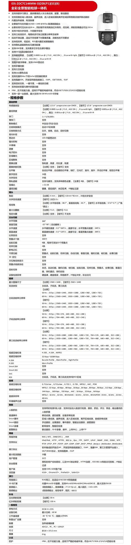 chflags hidden 参数