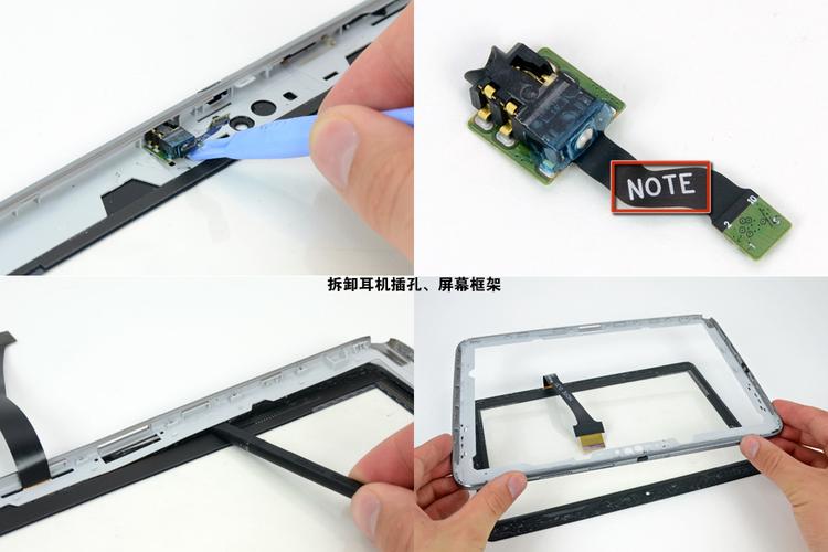 galaxy note 10.1拆机