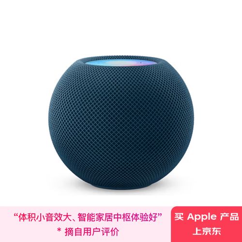 苹果智能音响homepod