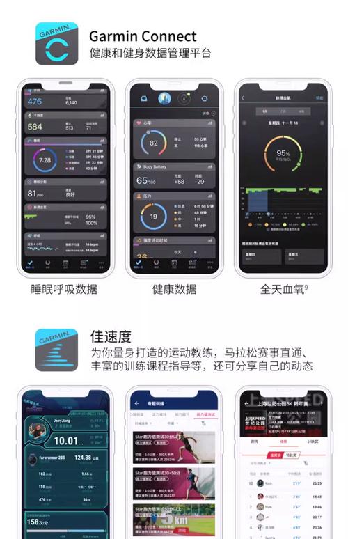 forerunner 630 参数