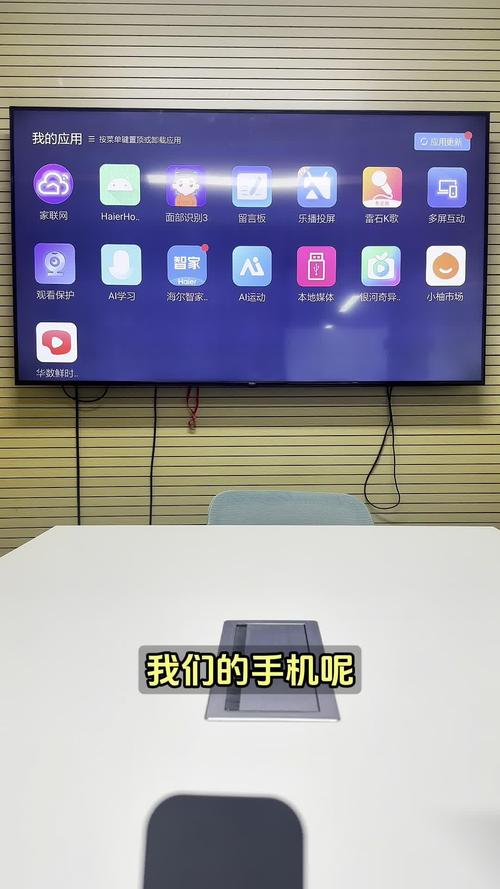 android智能电视助手