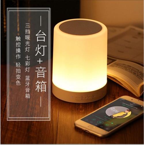 airwhale智能音响灯