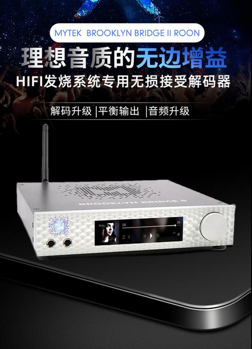 mytek brooklyn 参数