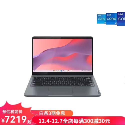 chromebook plus参数