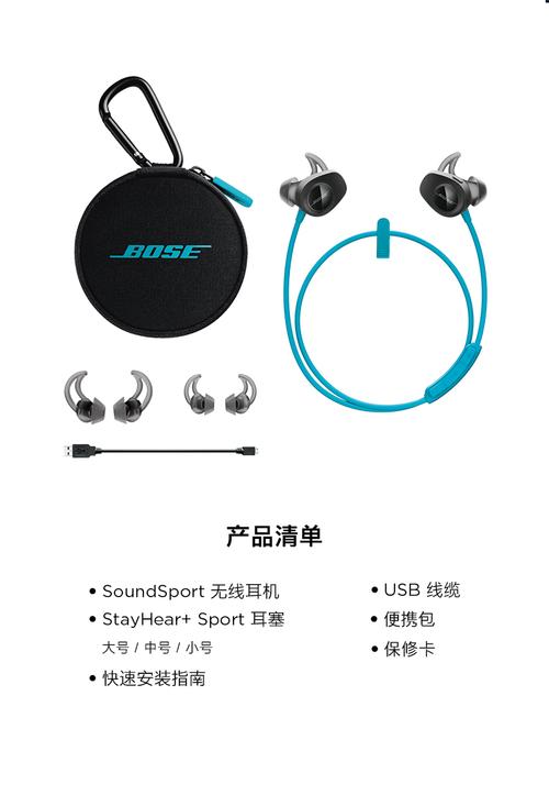 bose soundsport参数