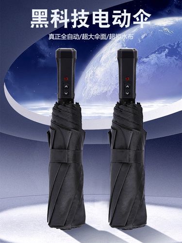 oombrella智能雨伞