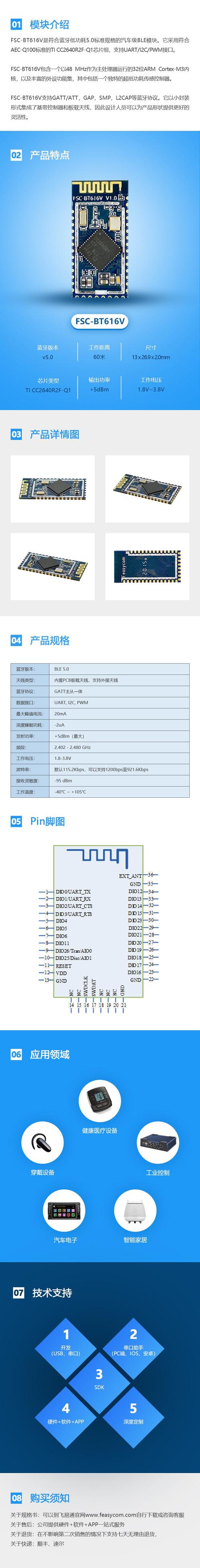 isport wireless参数