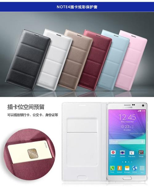 三星note4智能皮套芯片