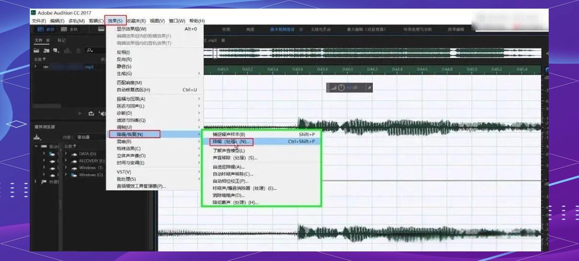 adobe audition 参数
