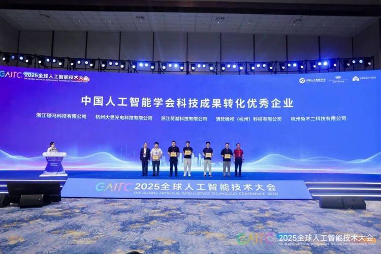 人工智能技术大会gaitc