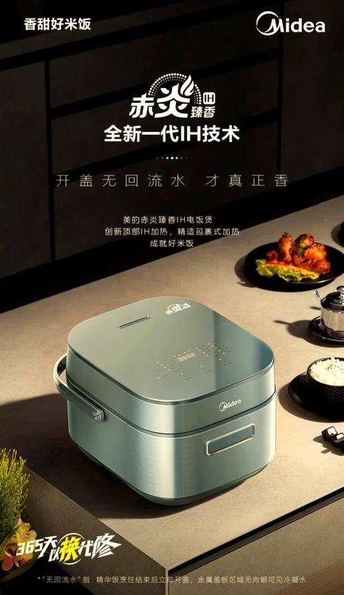 美的智能电饭煲fs4017